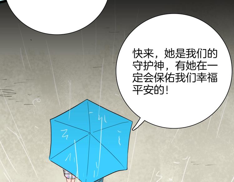 《山林怪谈》第129话 雨镇（下） 第25页