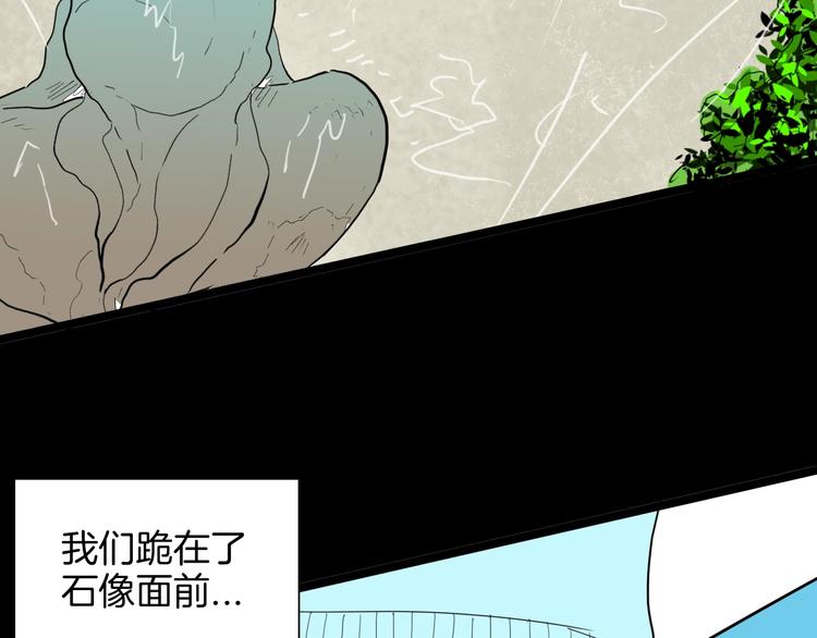 《山林怪谈》第129话 雨镇（下） 第27页