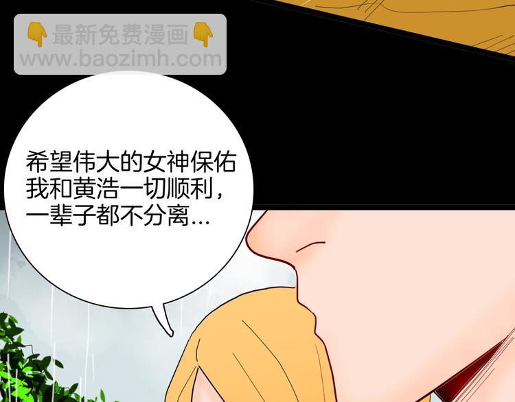 《山林怪谈》第129话 雨镇（下） 第29页
