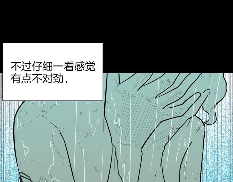《山林怪谈》第129话 雨镇（下） 第33页