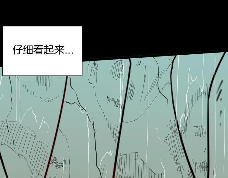 《山林怪谈》第129话 雨镇（下） 第35页