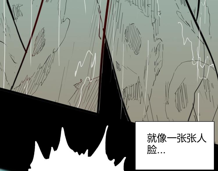《山林怪谈》第129话 雨镇（下） 第36页