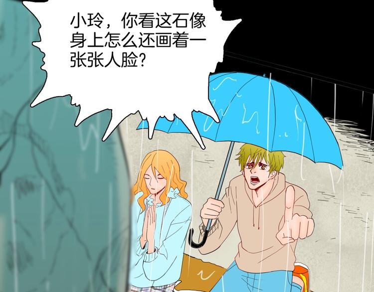 《山林怪谈》第129话 雨镇（下） 第37页