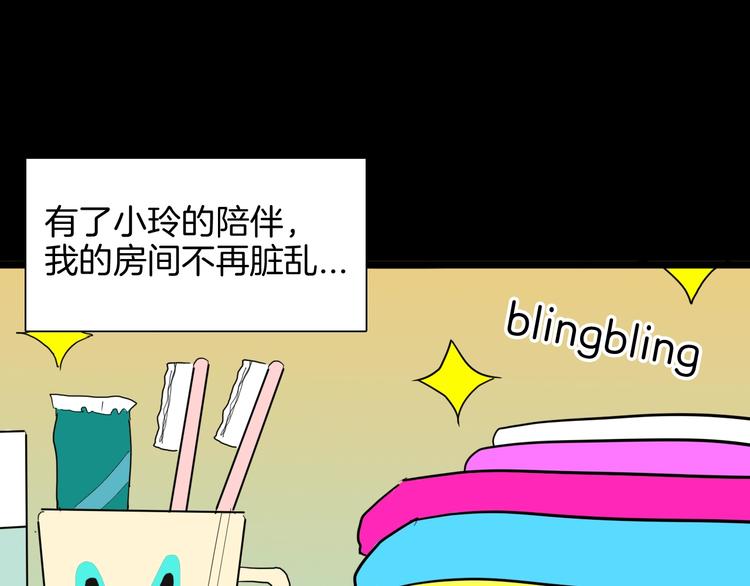 《山林怪谈》第129话 雨镇（下） 第41页