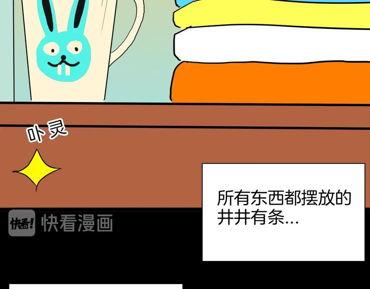 《山林怪谈》第129话 雨镇（下） 第42页