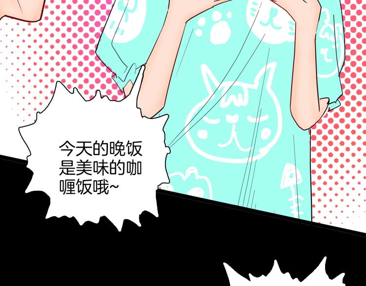 《山林怪谈》第129话 雨镇（下） 第44页