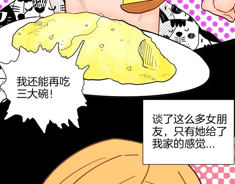 《山林怪谈》第129话 雨镇（下） 第46页