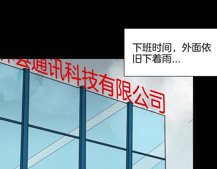 《山林怪谈》第129话 雨镇（下） 第49页