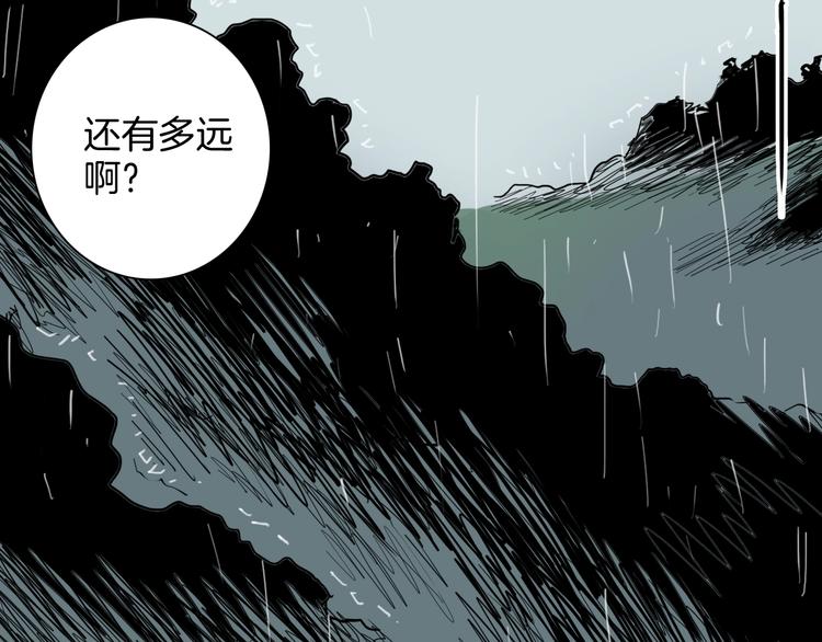 《山林怪谈》第129话 雨镇（下） 第5页