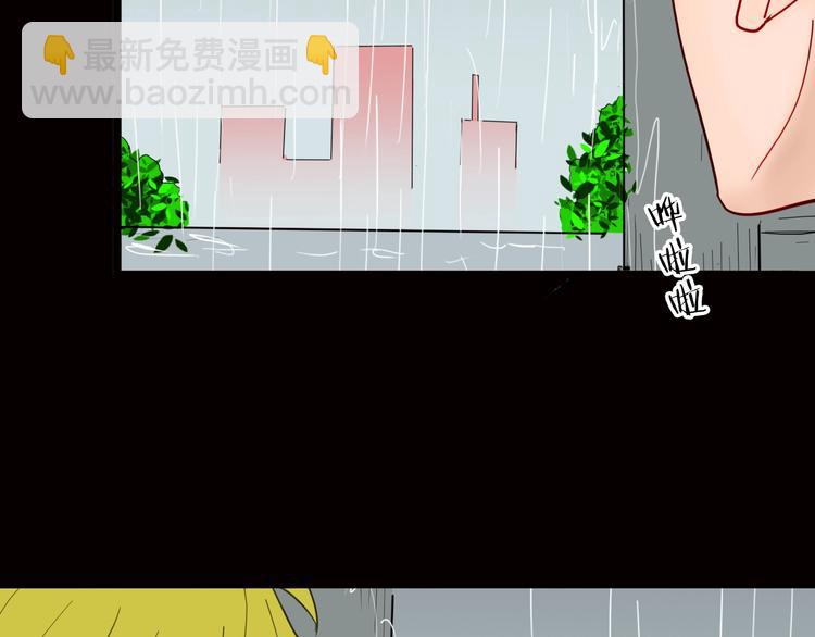 《山林怪谈》第128话 雨镇（上） 第12页