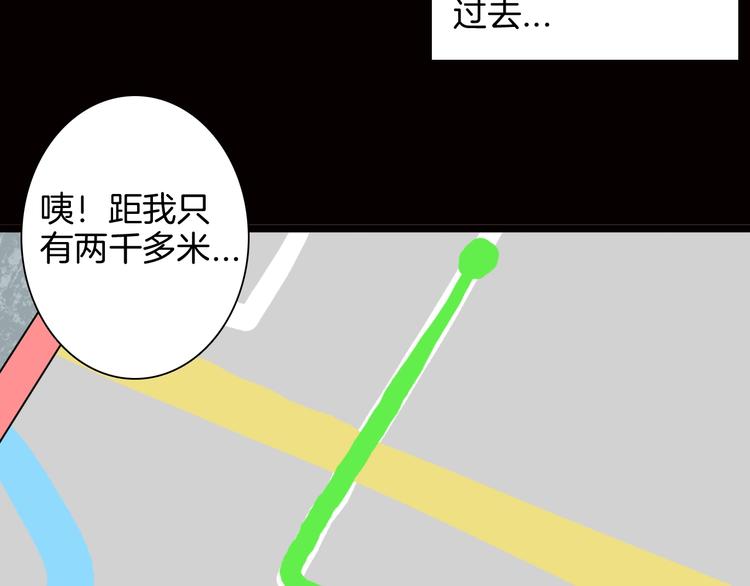 《山林怪谈》第128话 雨镇（上） 第20页