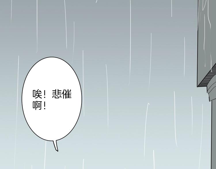 《山林怪谈》第128话 雨镇（上） 第22页
