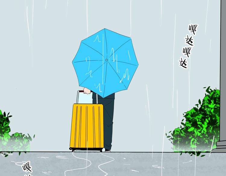 《山林怪谈》第128话 雨镇（上） 第23页