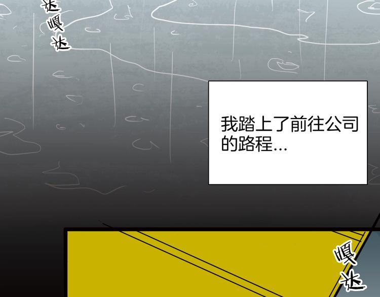 《山林怪谈》第128话 雨镇（上） 第24页