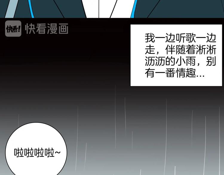 《山林怪谈》第128话 雨镇（上） 第28页