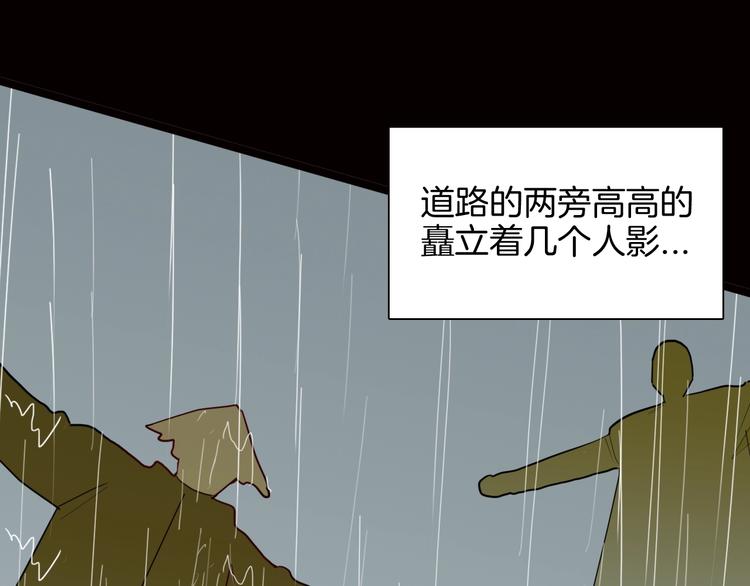 《山林怪谈》第128话 雨镇（上） 第32页