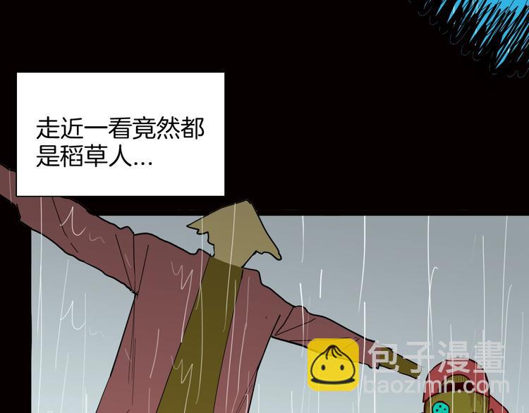《山林怪谈》第128话 雨镇（上） 第35页