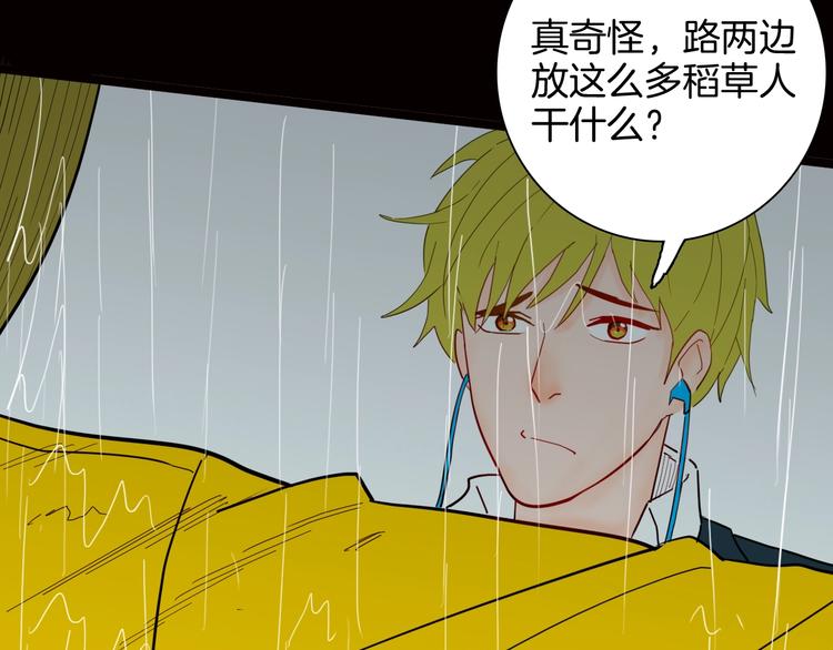 《山林怪谈》第128话 雨镇（上） 第37页