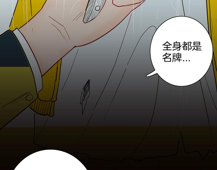 《山林怪谈》第128话 雨镇（上） 第41页