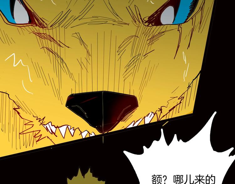 《山林怪谈》第128话 雨镇（上） 第44页