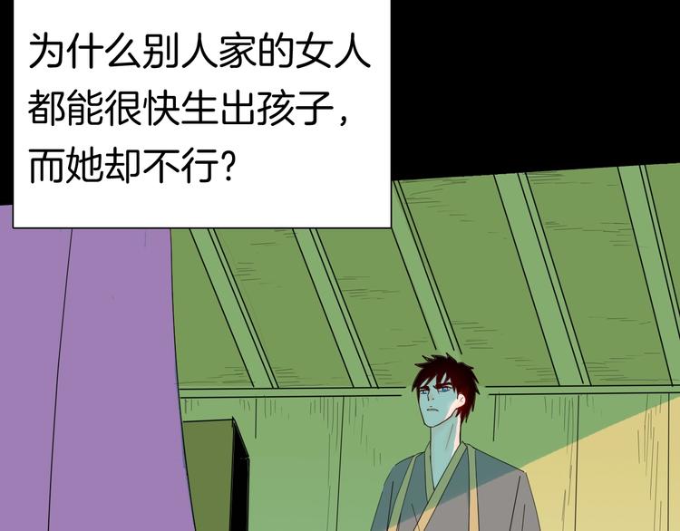 《山林怪谈》第134话 孢子（上） 第10页