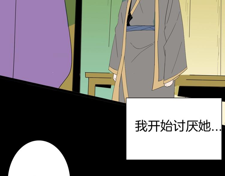 《山林怪谈》第134话 孢子（上） 第11页