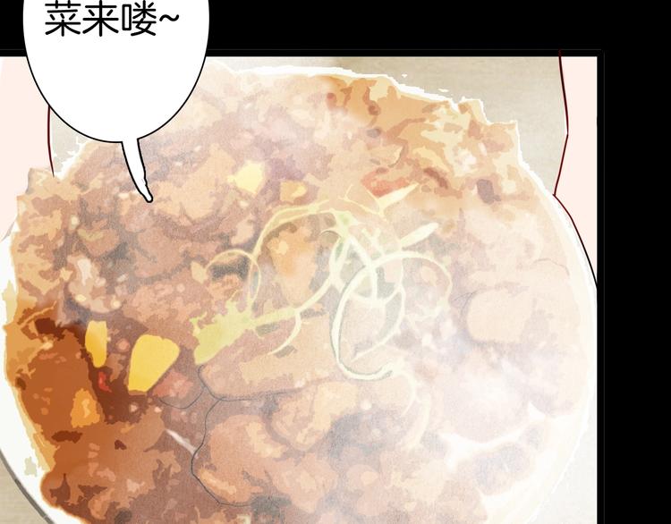 《山林怪谈》第134话 孢子（上） 第12页