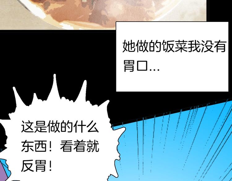 《山林怪谈》第134话 孢子（上） 第13页