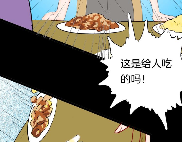 《山林怪谈》第134话 孢子（上） 第15页