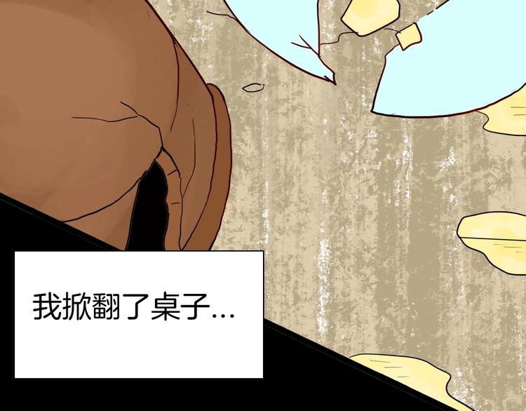 《山林怪谈》第134话 孢子（上） 第18页