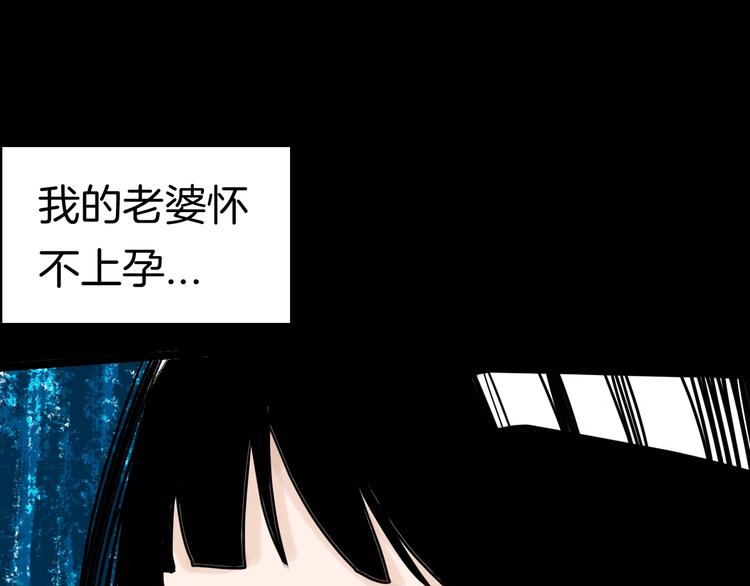 《山林怪谈》第134话 孢子（上） 第1页
