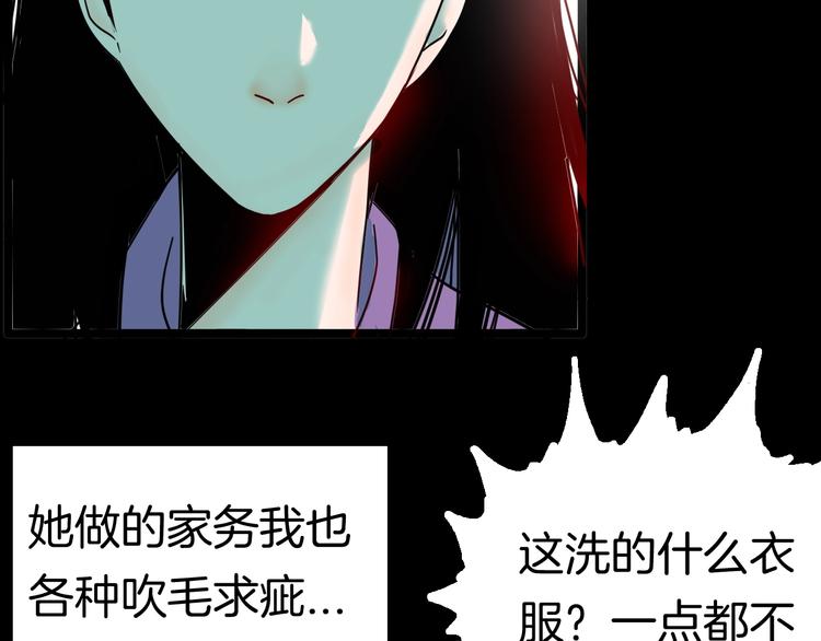 《山林怪谈》第134话 孢子（上） 第20页
