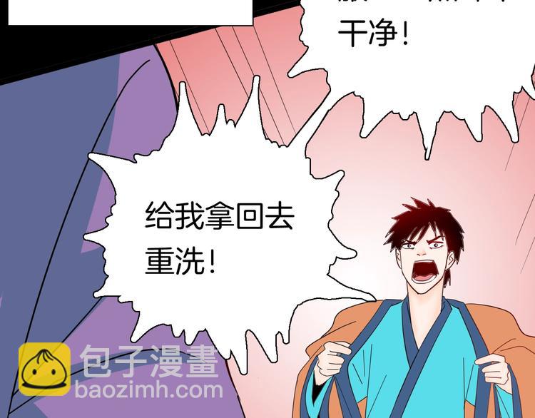 《山林怪谈》第134话 孢子（上） 第21页