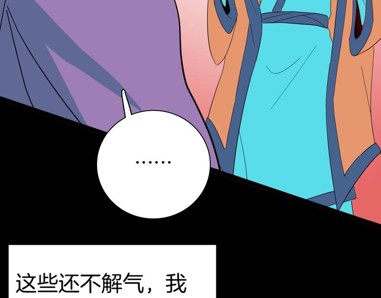 《山林怪谈》第134话 孢子（上） 第22页