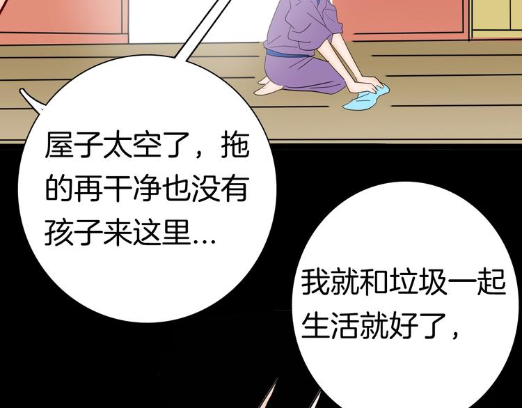 《山林怪谈》第134话 孢子（上） 第24页
