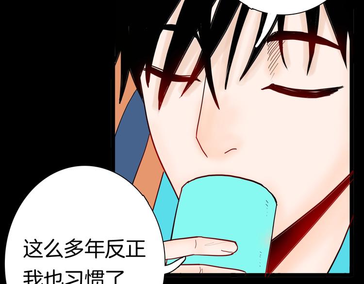 《山林怪谈》第134话 孢子（上） 第25页