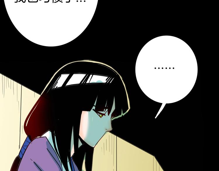 《山林怪谈》第134话 孢子（上） 第26页