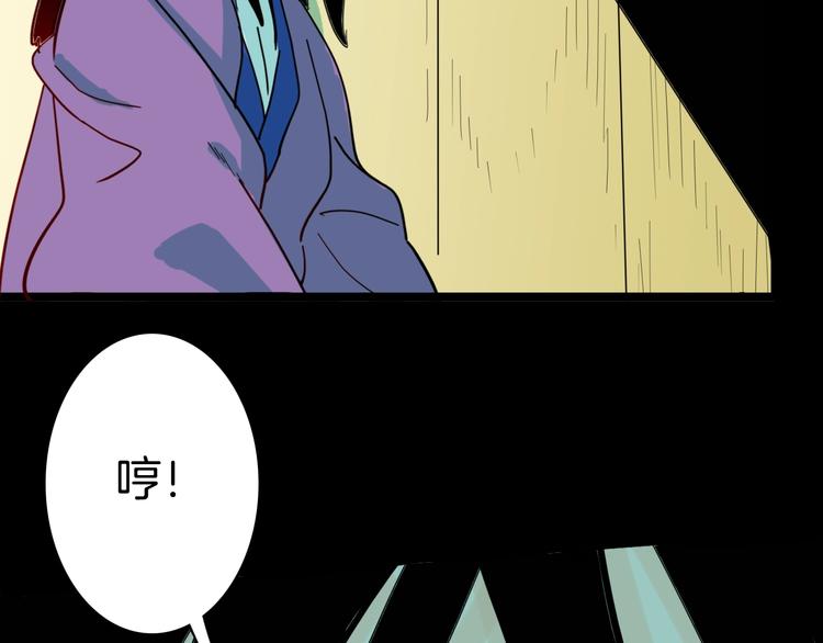 《山林怪谈》第134话 孢子（上） 第27页