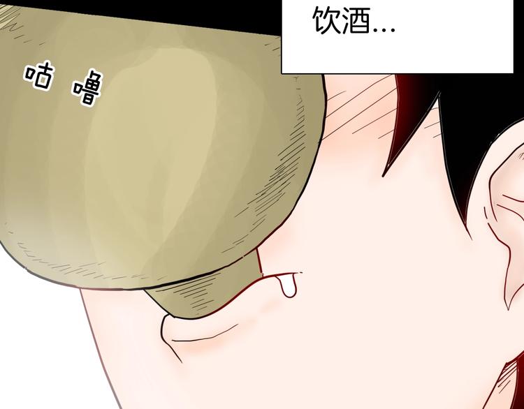 《山林怪谈》第134话 孢子（上） 第29页