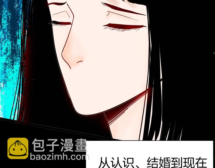 《山林怪谈》第134话 孢子（上） 第2页