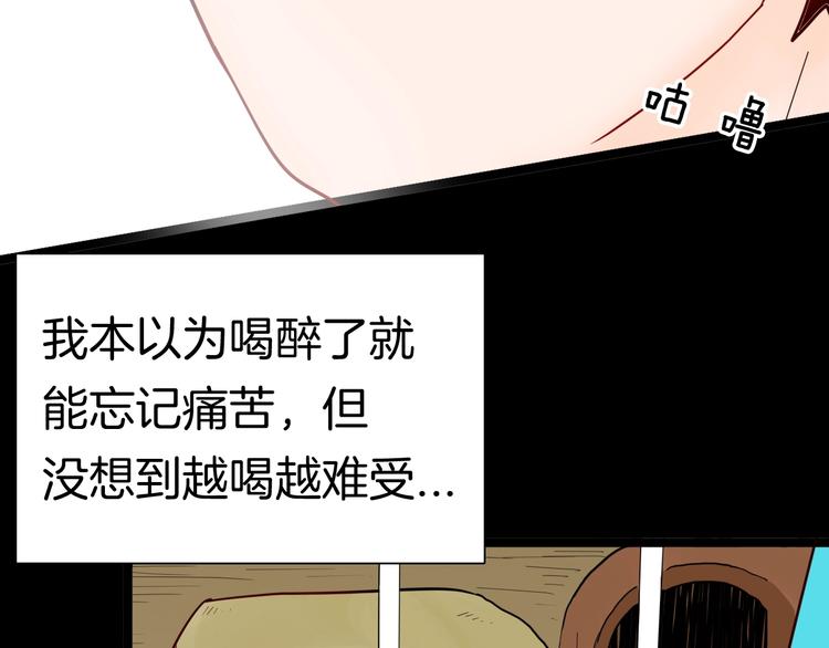 《山林怪谈》第134话 孢子（上） 第30页