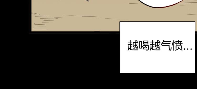 《山林怪谈》第134话 孢子（上） 第32页
