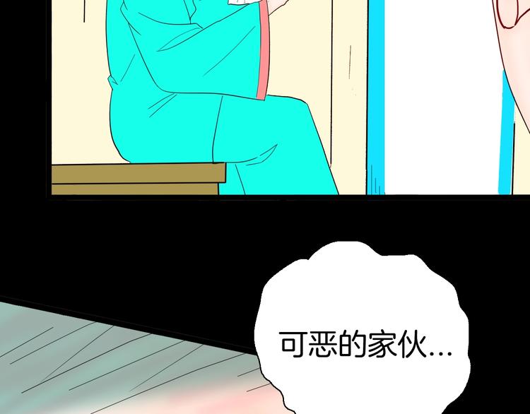 《山林怪谈》第134话 孢子（上） 第36页