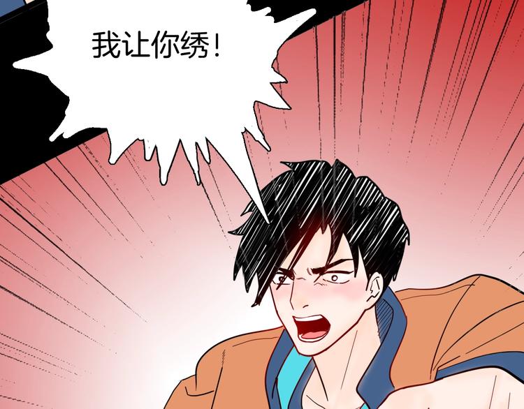 《山林怪谈》第134话 孢子（上） 第38页