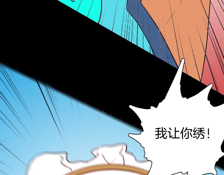 《山林怪谈》第134话 孢子（上） 第40页