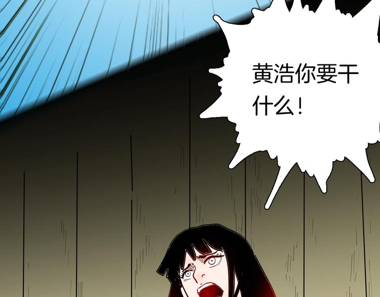 《山林怪谈》第134话 孢子（上） 第42页