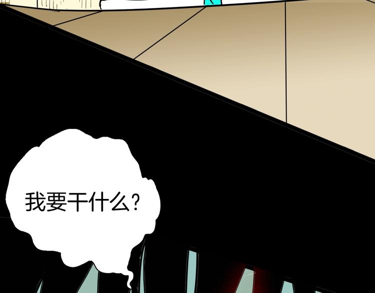 《山林怪谈》第134话 孢子（上） 第45页