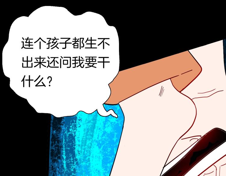 《山林怪谈》第134话 孢子（上） 第48页