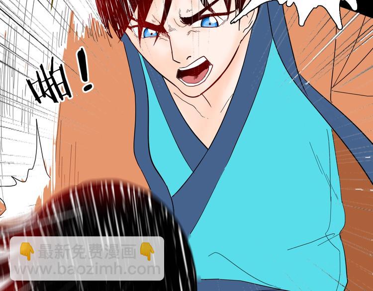 《山林怪谈》第134话 孢子（上） 第50页