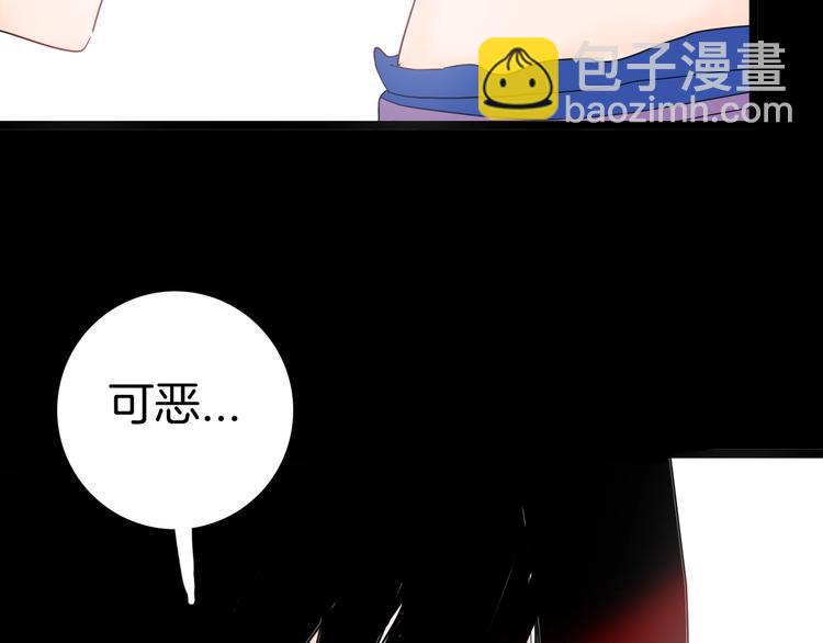 《山林怪谈》第134话 孢子（上） 第6页